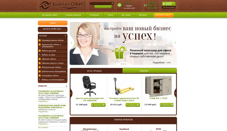 Development of an online store in Irkutsk